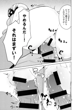 Page 14 of Kyou kara Loco Art