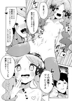 Page 17 of Kyou kara Loco Art