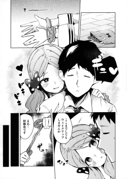 Page 7 of Kyou kara Loco Art