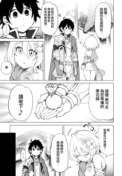 Page 5 of Moushiwake Arimasen Aruji-sama...