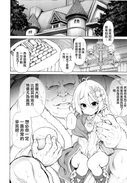 Page 6 of Moushiwake Arimasen Aruji-sama...