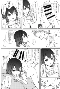 Page 19 of Kodomo no Odachin