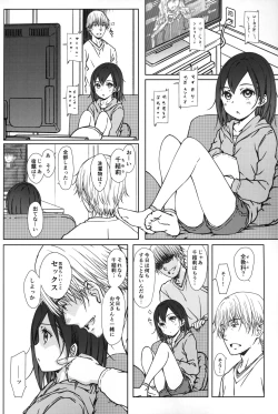 Page 3 of Kodomo no Odachin