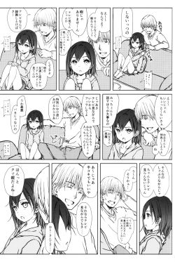 Page 4 of Kodomo no Odachin