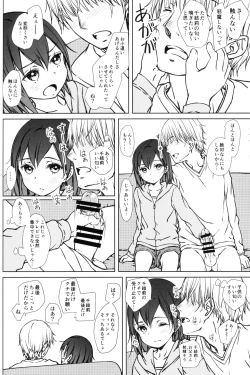 Page 7 of Kodomo no Odachin