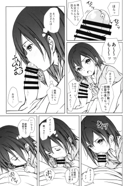 Page 8 of Kodomo no Odachin