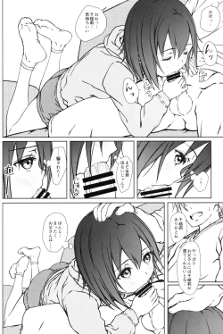 Page 9 of Kodomo no Odachin