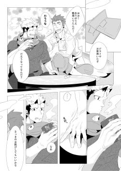 Page 10 of Shukun-dono to Ore no Fuyu!