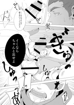 Page 24 of Shukun-dono to Ore no Fuyu!