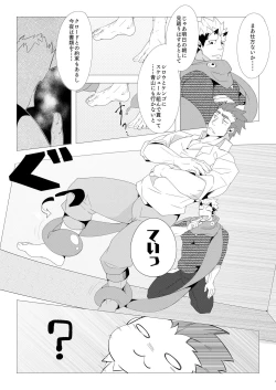 Page 4 of Shukun-dono to Ore no Fuyu!