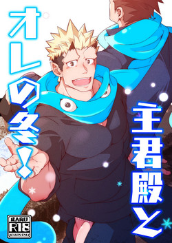 Download Shukun-dono to Ore no Fuyu!