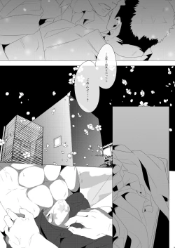 Page 14 of Brother to Ore no Haru!