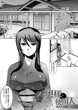 Page 129 of Angel Club MEGA Vol. 11