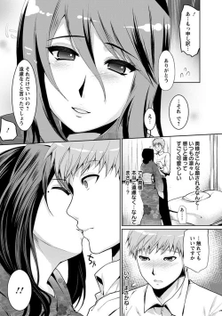 Page 133 of Angel Club MEGA Vol. 11