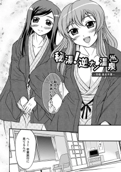 Page 150 of Angel Club MEGA Vol. 11