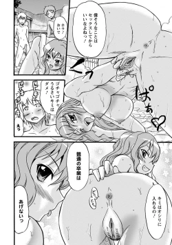 Page 162 of Angel Club MEGA Vol. 11