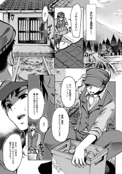 Page 193 of Angel Club MEGA Vol. 11