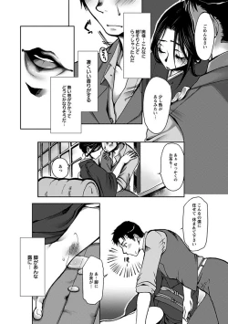 Page 196 of Angel Club MEGA Vol. 11