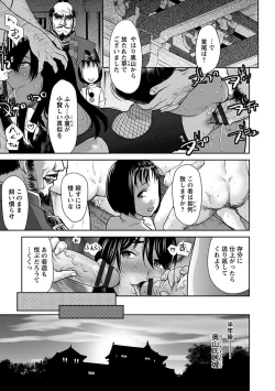 Page 251 of Angel Club MEGA Vol. 11