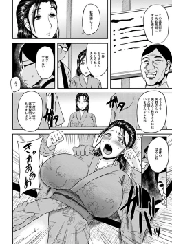 Page 254 of Angel Club MEGA Vol. 11