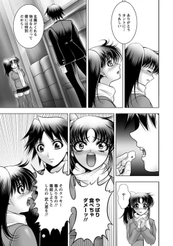 Page 299 of Angel Club MEGA Vol. 11