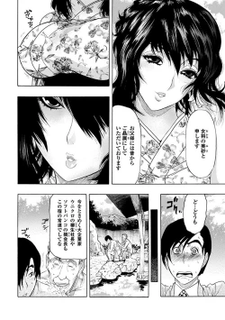 Page 318 of Angel Club MEGA Vol. 11