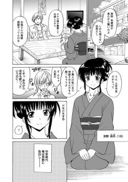 Page 336 of Angel Club MEGA Vol. 11