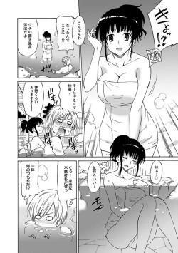 Page 338 of Angel Club MEGA Vol. 11