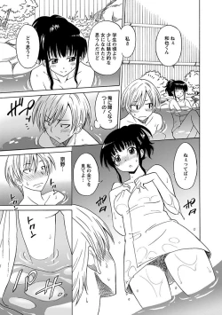 Page 339 of Angel Club MEGA Vol. 11