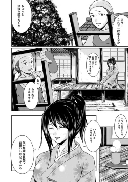 Page 396 of Angel Club MEGA Vol. 11