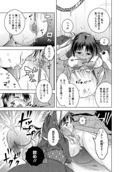 Page 473 of Angel Club MEGA Vol. 11