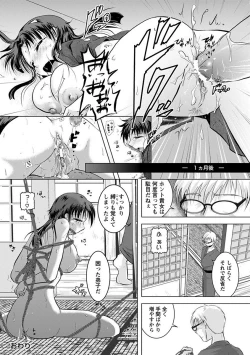 Page 482 of Angel Club MEGA Vol. 11