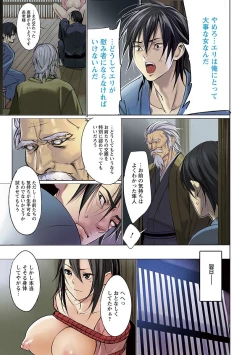 Page 7 of Angel Club MEGA Vol. 11