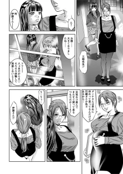 Page 10 of Angel Club MEGA Vol. 18