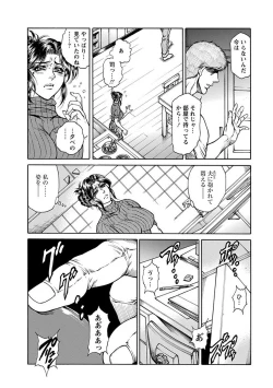 Page 113 of Angel Club MEGA Vol. 18