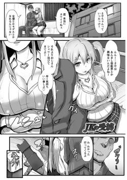 Page 129 of Angel Club MEGA Vol. 18