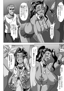 Page 156 of Angel Club MEGA Vol. 18