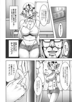 Page 170 of Angel Club MEGA Vol. 18