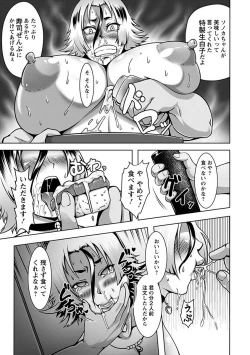 Page 183 of Angel Club MEGA Vol. 18