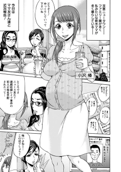 Page 189 of Angel Club MEGA Vol. 18