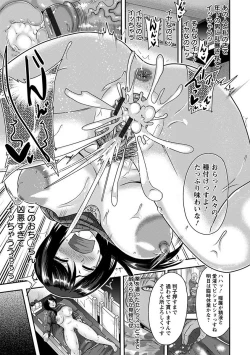 Page 217 of Angel Club MEGA Vol. 18