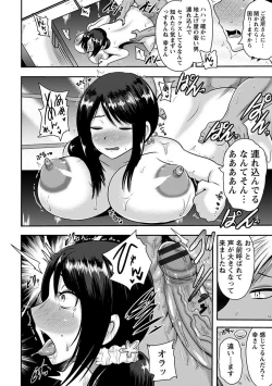 Page 220 of Angel Club MEGA Vol. 18