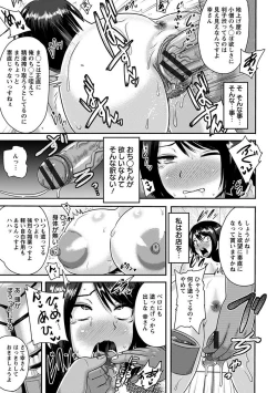 Page 221 of Angel Club MEGA Vol. 18