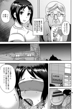 Page 231 of Angel Club MEGA Vol. 18