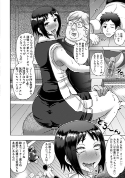 Page 244 of Angel Club MEGA Vol. 18