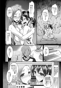 Page 308 of Angel Club MEGA Vol. 18