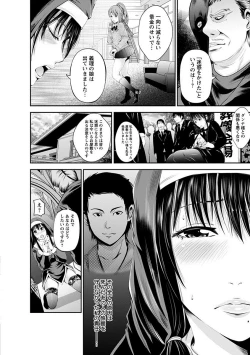 Page 310 of Angel Club MEGA Vol. 18