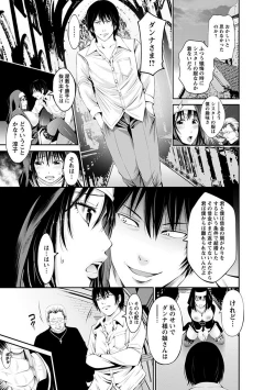 Page 317 of Angel Club MEGA Vol. 18