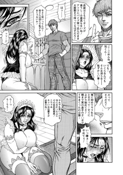 Page 91 of Angel Club MEGA Vol. 18