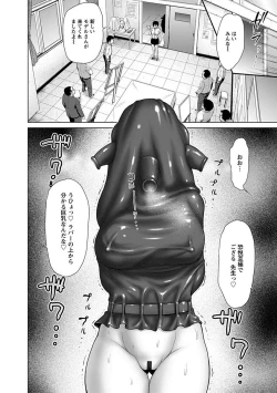 Page 104 of Angel Club MEGA Vol. 21